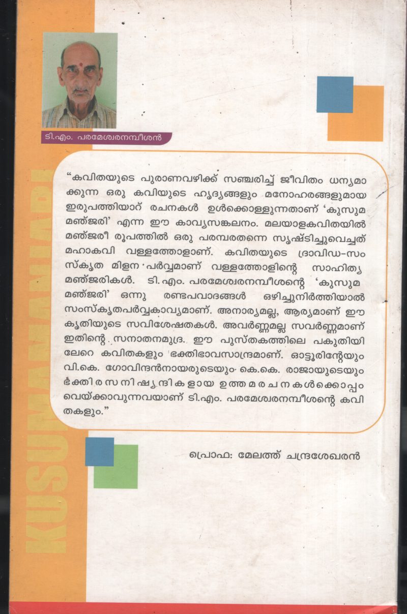 Kusumma Manjari BY T.M.Parameshawa Nambeeshan - Image 2