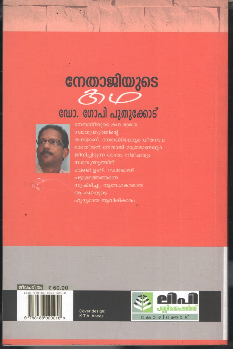 Nethajiyude Kadha BY Dr.Gopi Puthokodu - Image 2