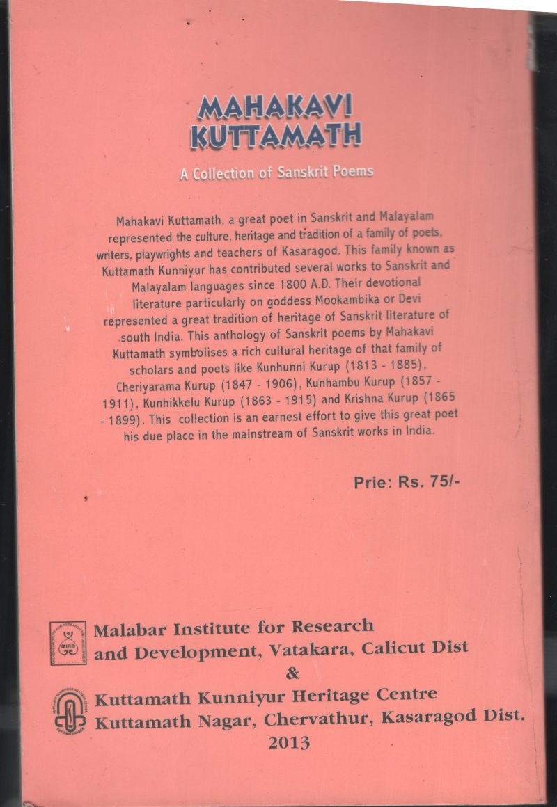 Mahakavi Kuttamath BY Malabar Institute - Image 2