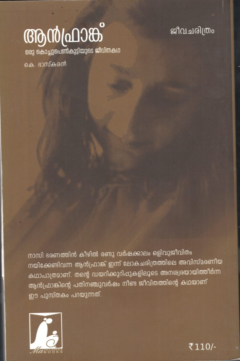 Ann Franck- Oru Kochu Penkuttiyude Jeevitha Kadha BY K Bhaskaran - Image 2