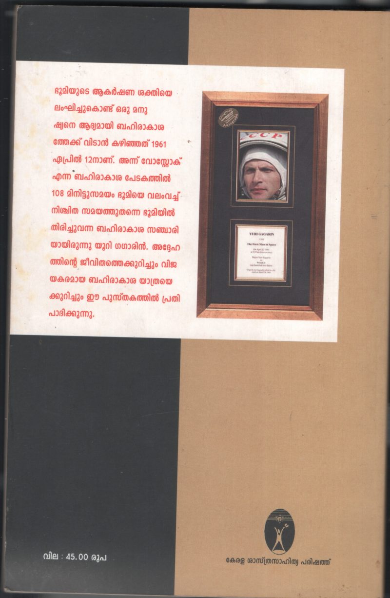 Yuri Gagarin BY C.G.Shanthakumar - Image 2