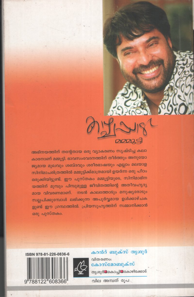 Kazhpaatu by Mammooty - Image 2