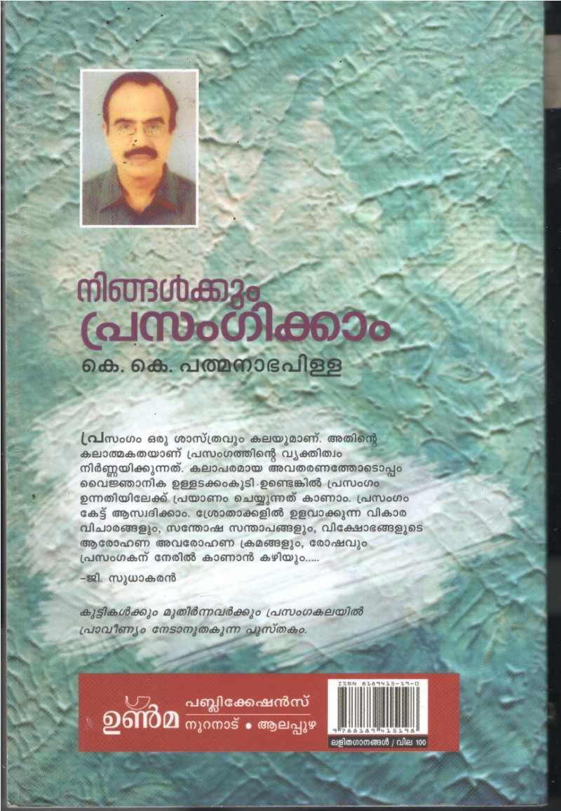 Ningalukkum Prasangikkam BY K.K.Padmanabhan Pilla - Image 2
