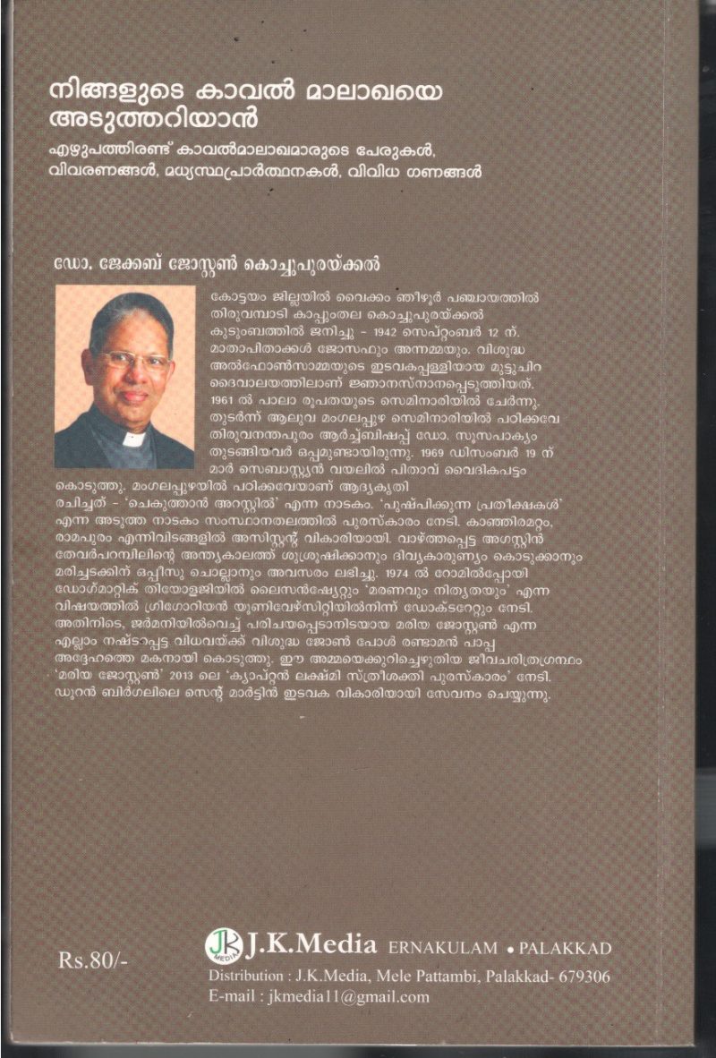 Ningalude Kaval Malakhaye Adutthu Ariyuvan BY Dr.Jacob Josten - Image 2