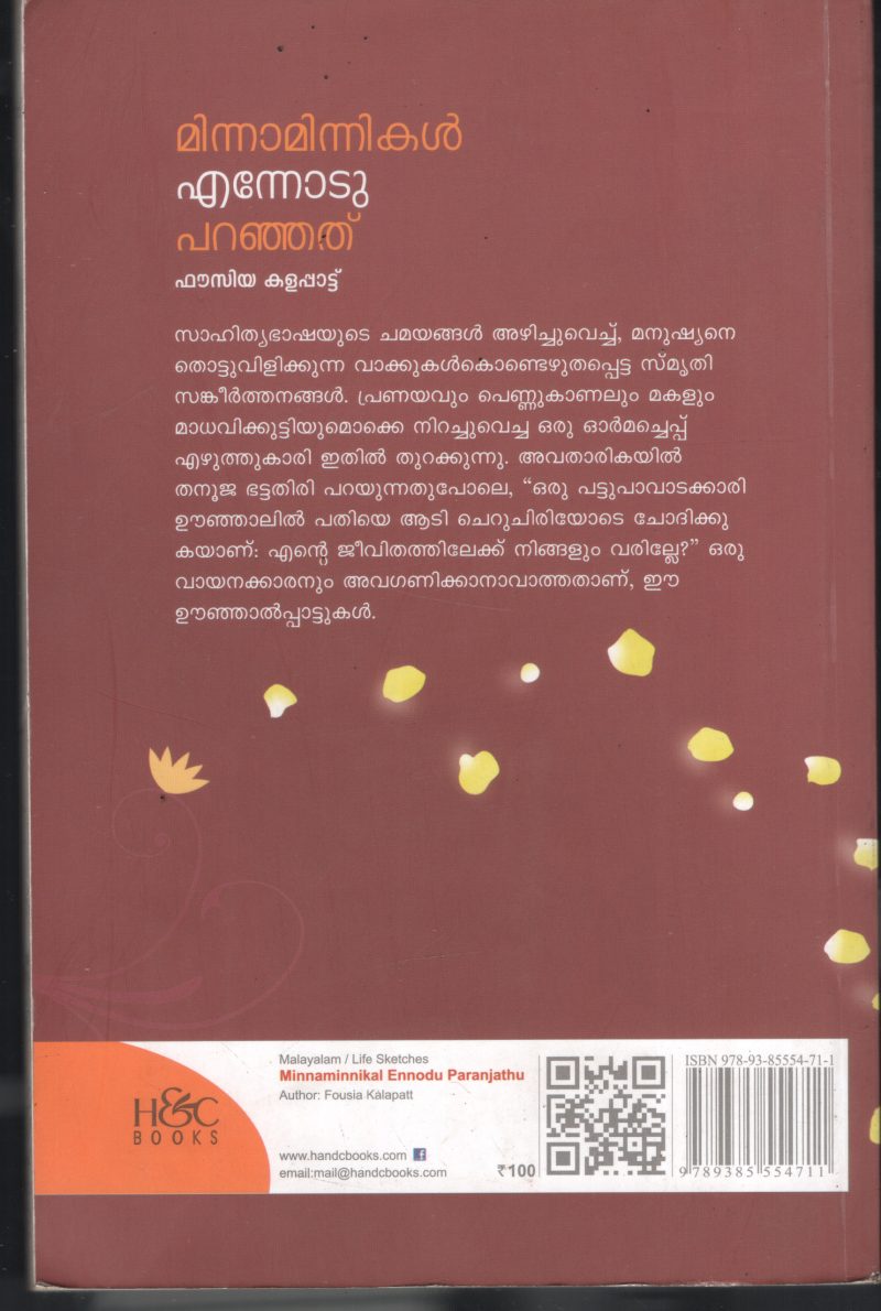 Minnaminugnukal Ennode Paranjathu BY Howsiya kalapad - Image 2