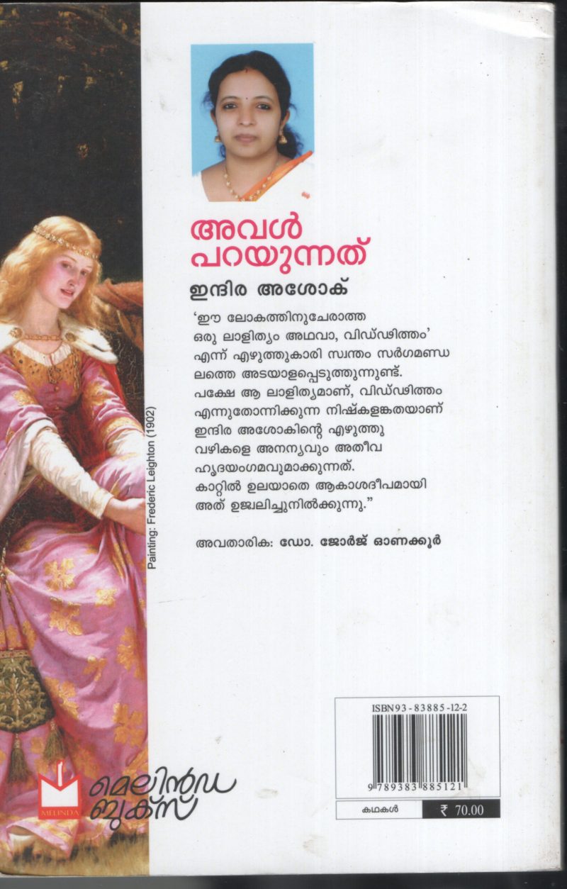 Aval Parayunathu BY Indira Ashok - Image 2