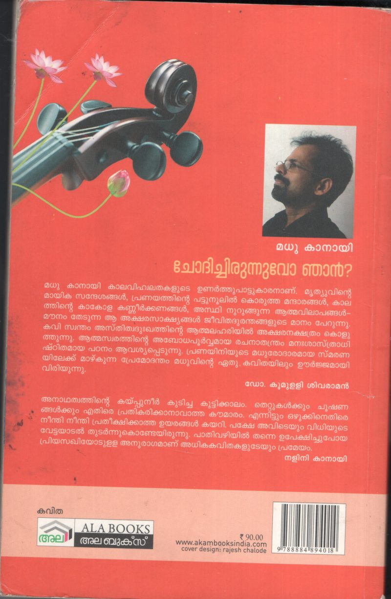 Chodichirinuvo BY Madhu Kanayi - Image 2