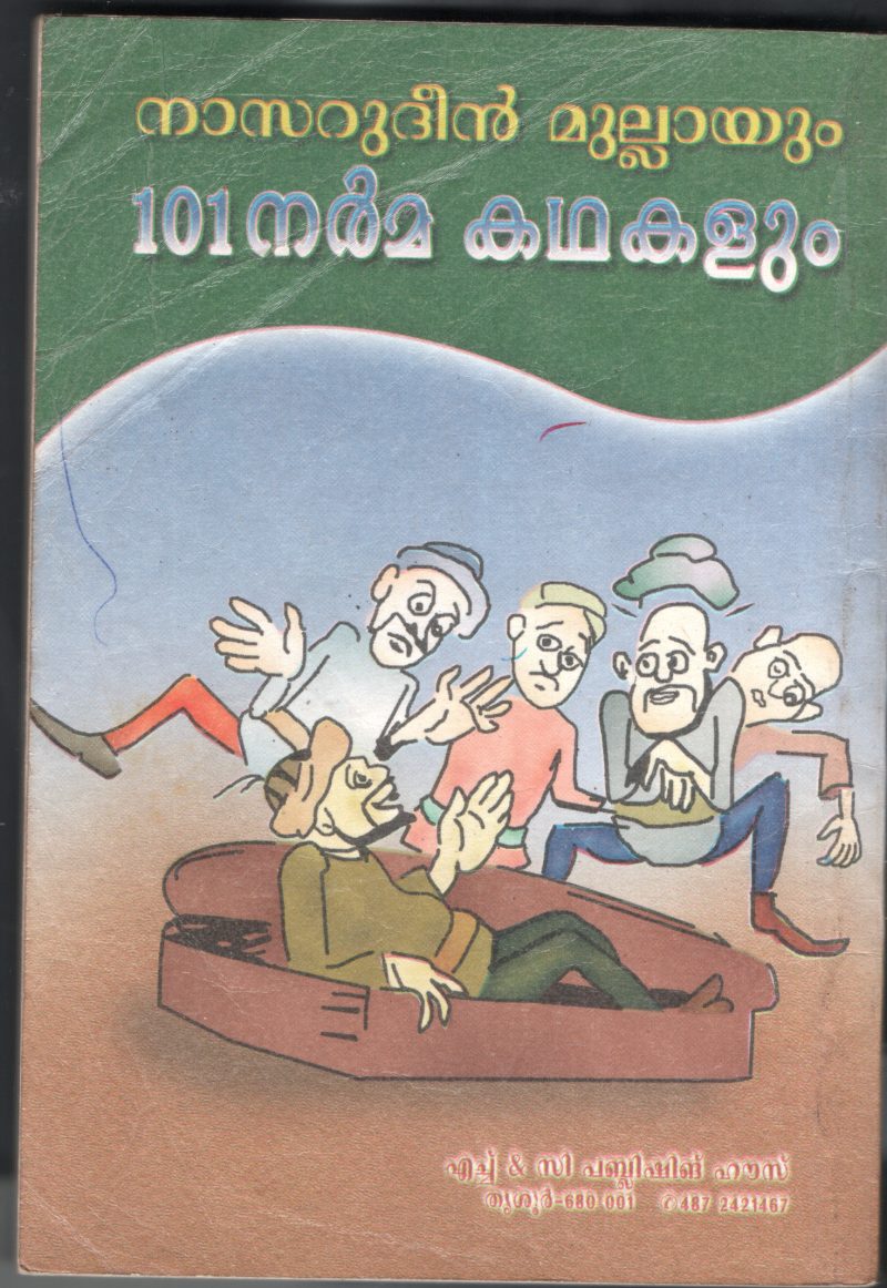 Nazirudeen Mullayum 101 Kadhakalum BY HC