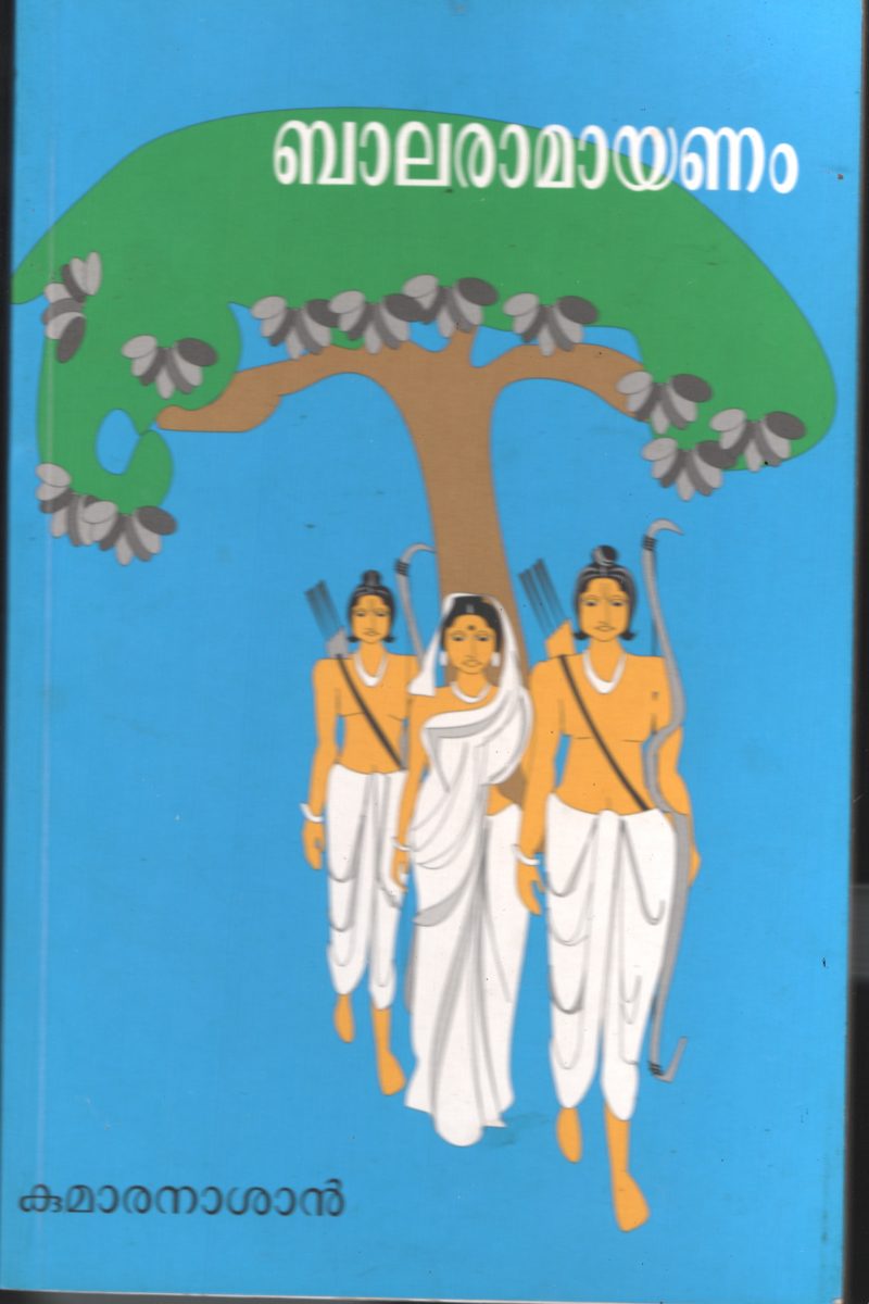 Balaramayanam BY Kumaran Ashan