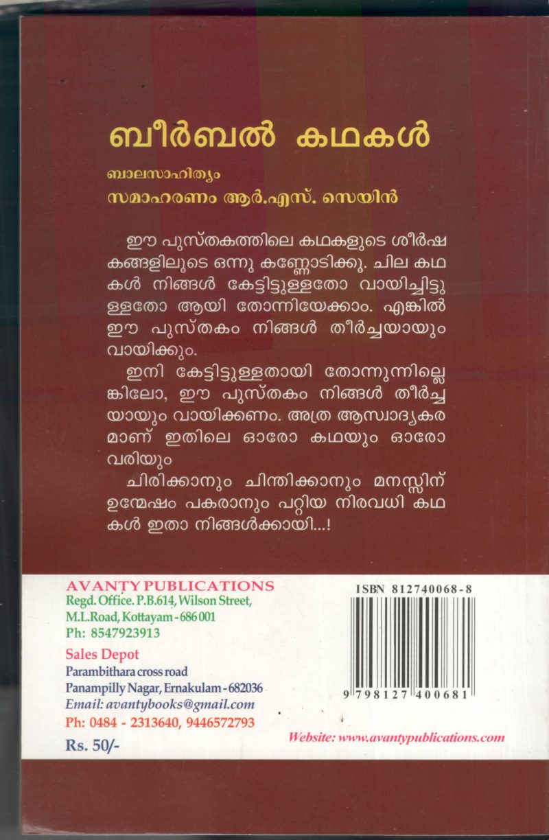 Beerbal Kadhakal BY R.S.Seyein - Image 2