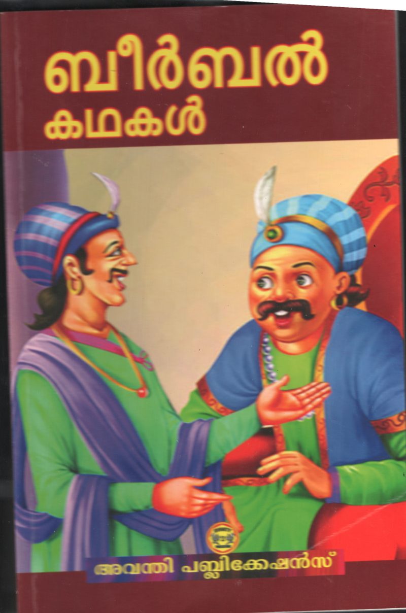 Beerbal Kadhakal BY R.S.Seyein