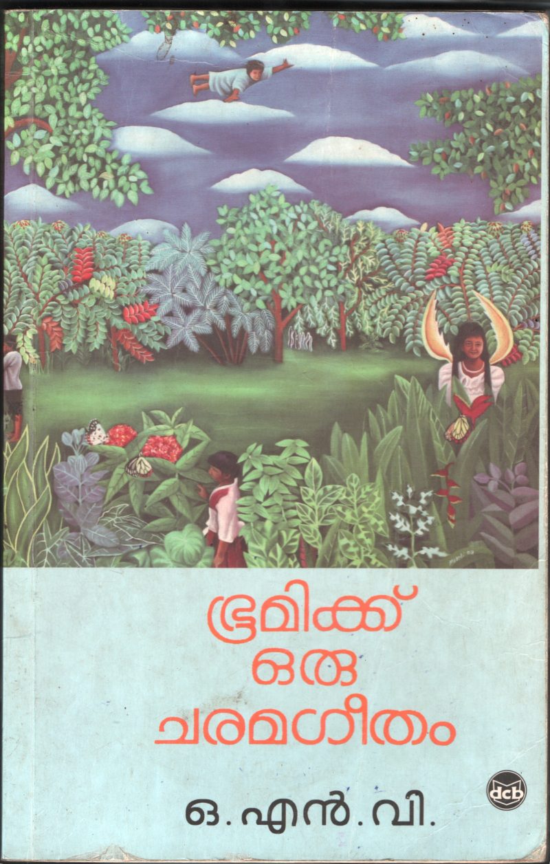 Bhoomikku Oru Charama Geetham BY O.N.V Kuruppu