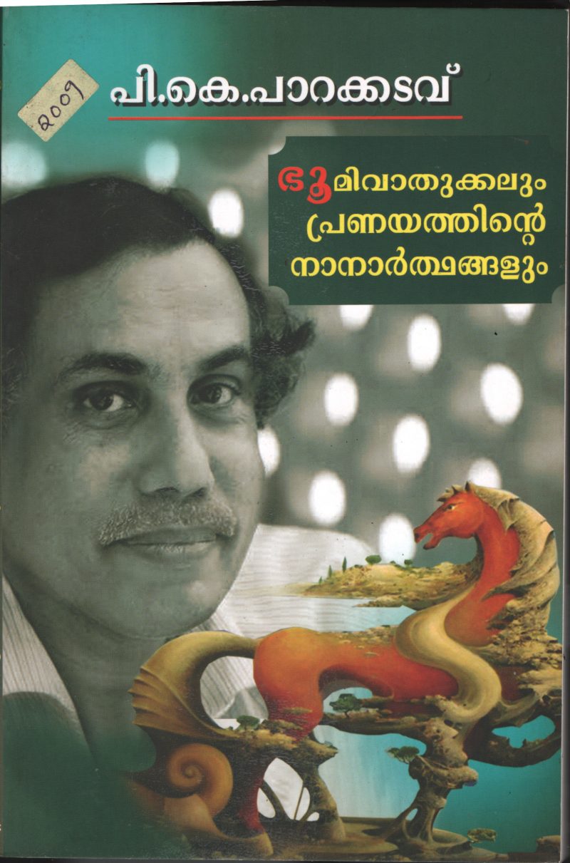 Bhoomi Vathukkalum Pranayathinte Nana Ardhangalum BY P.K.Parakadavu