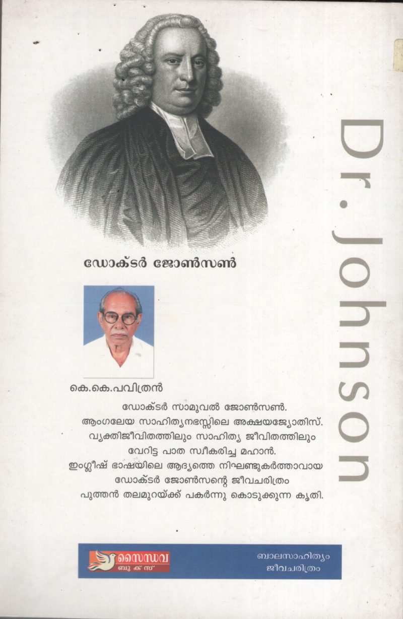 Dr.JOHNSON BYK.K.PAVITHRAN - Image 2