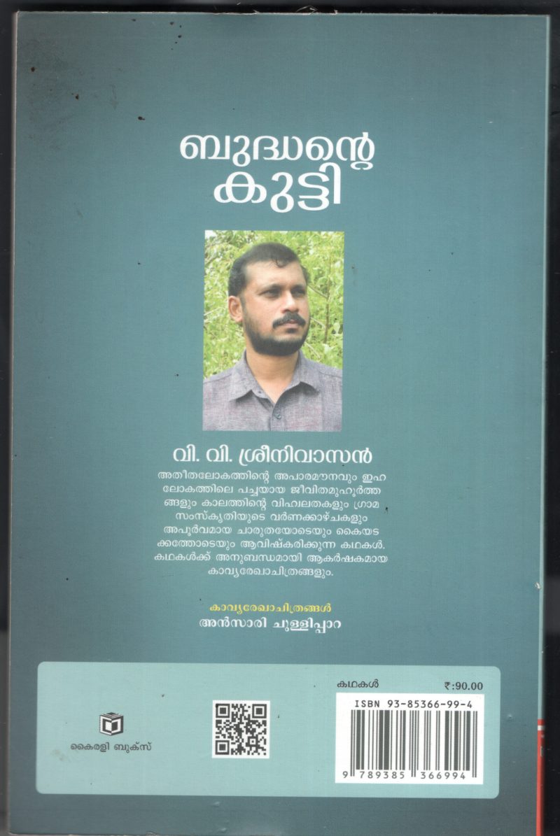 Budhante Kutty BY V.V.Sreenivasan - Image 2