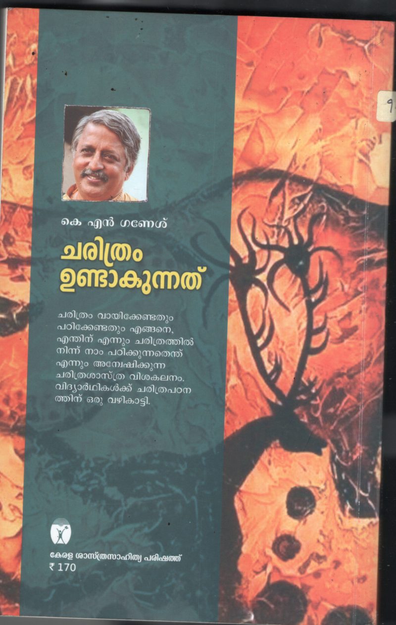 Charithram Undakunnathu BY K L.Ganesh - Image 2