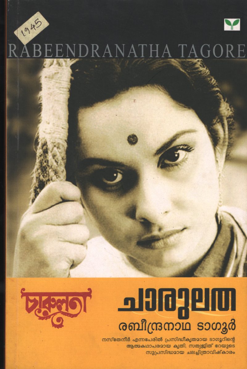 Charulatha BY Rabindranatha Tagore- Leena