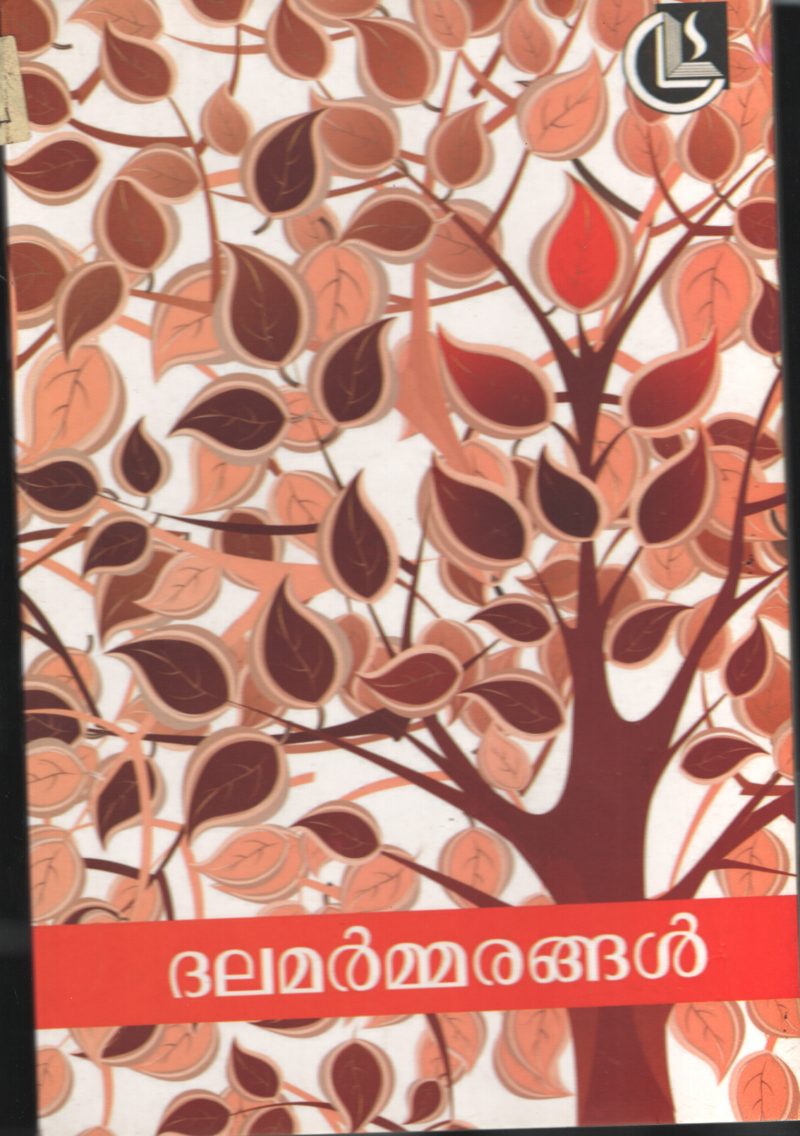 DALARMARANGAL BY AJITH