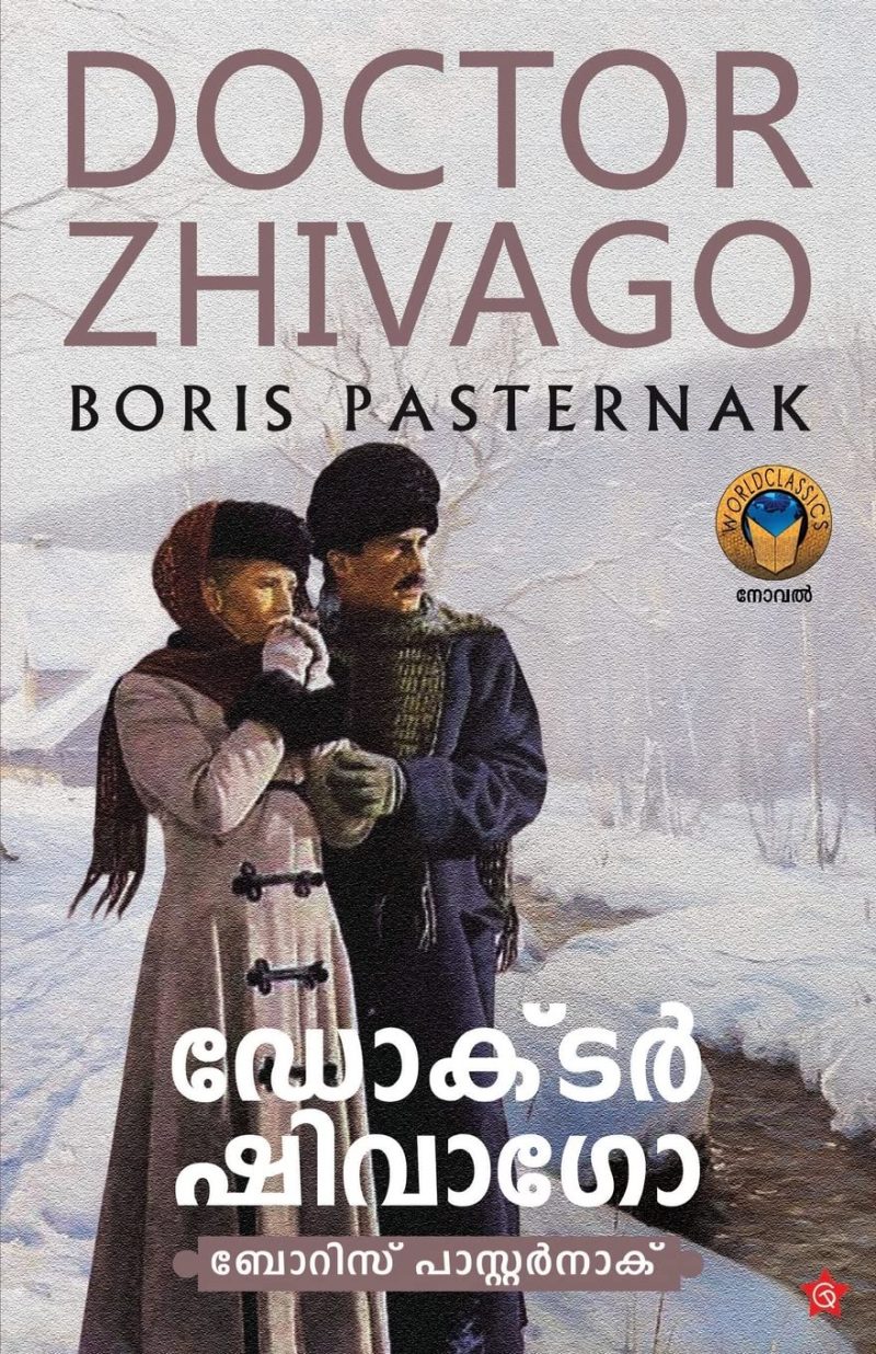 Doctor Zhivago by Boris Leonidovich Pasternak