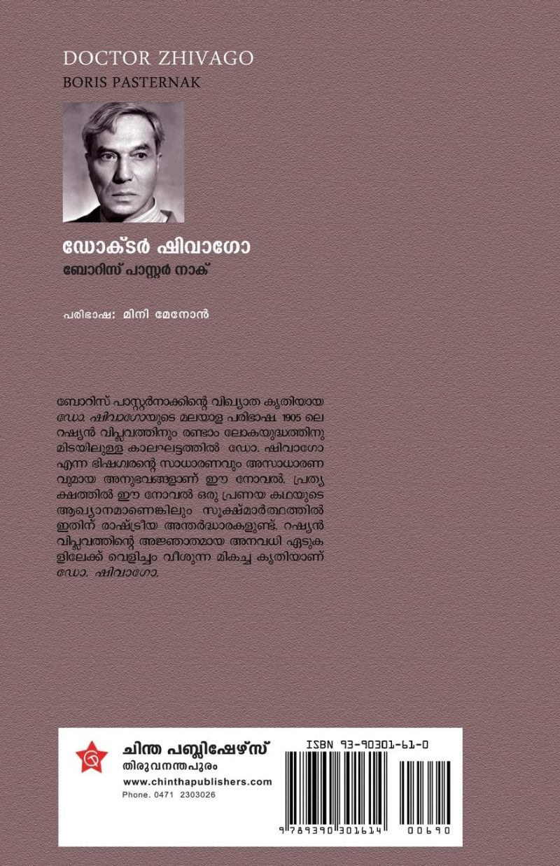 Doctor Zhivago by Boris Leonidovich Pasternak - Image 2