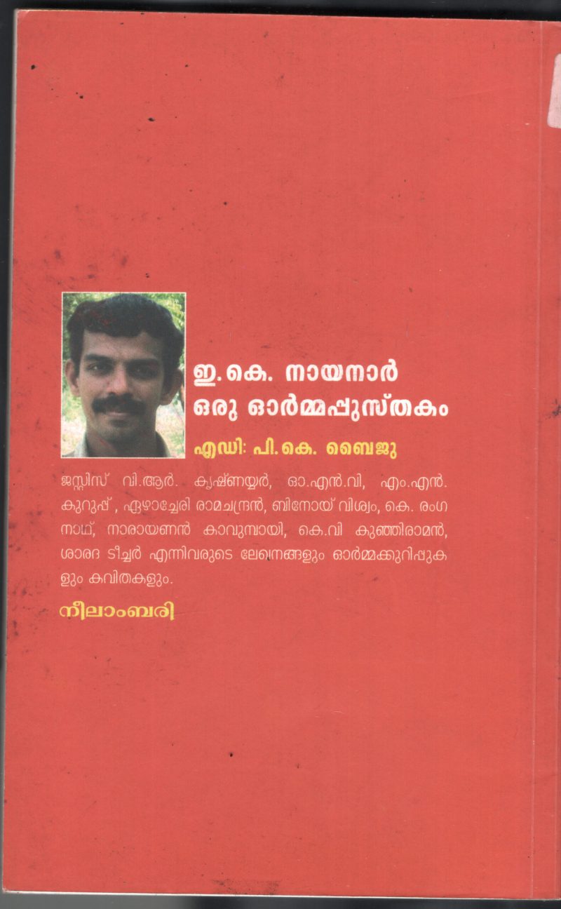 E.K.Nayanar- Oru Ormma Pusthakam BY P.K.Byju - Image 2