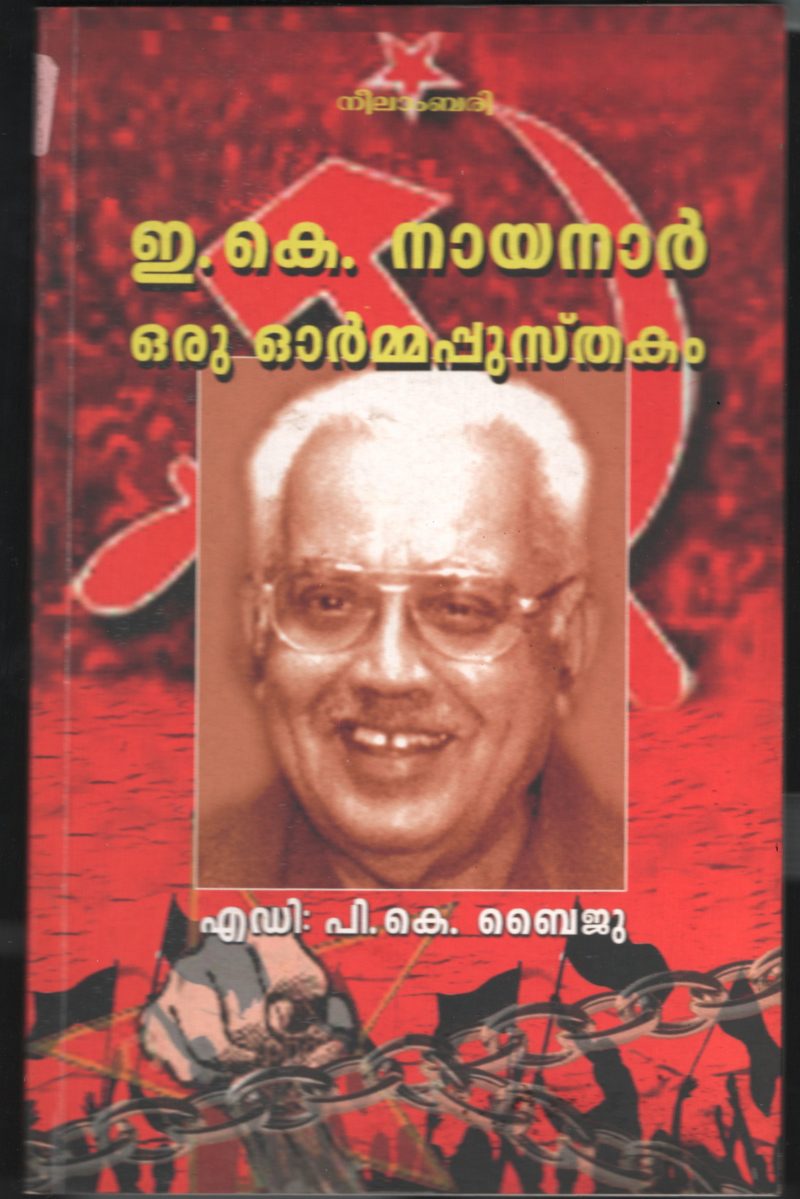 E.K.Nayanar- Oru Ormma Pusthakam BY P.K.Byju