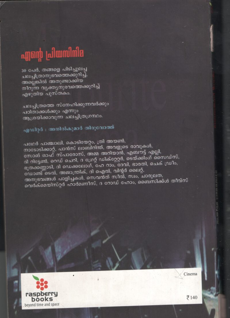 Ente Priya Cinema BY Group of Editors - Image 2