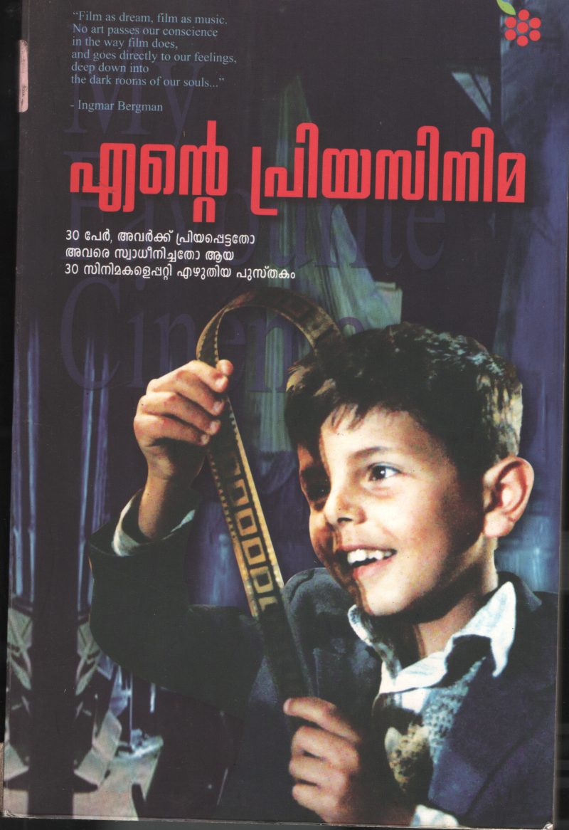 Ente Priya Cinema BY Group of Editors