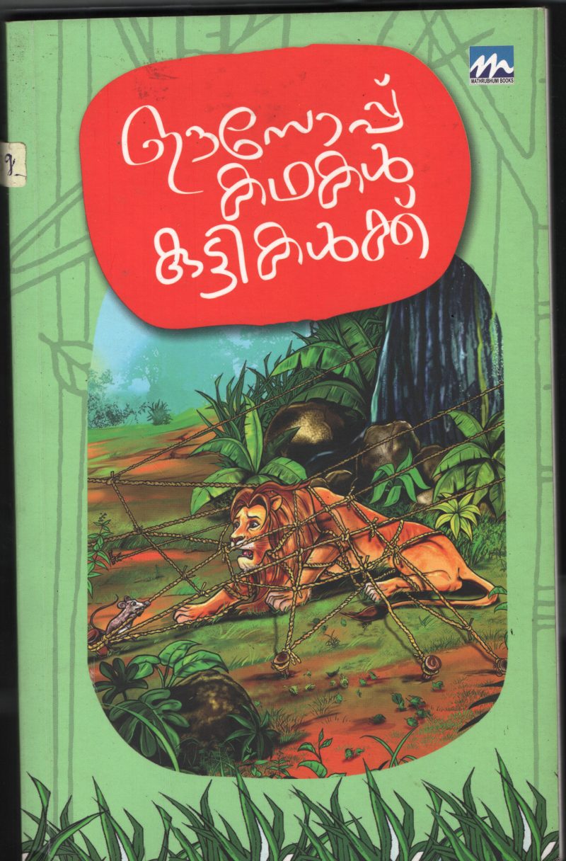 Esoppu Kadhakal Kutty kalkku BY Dr.Anitha M.P