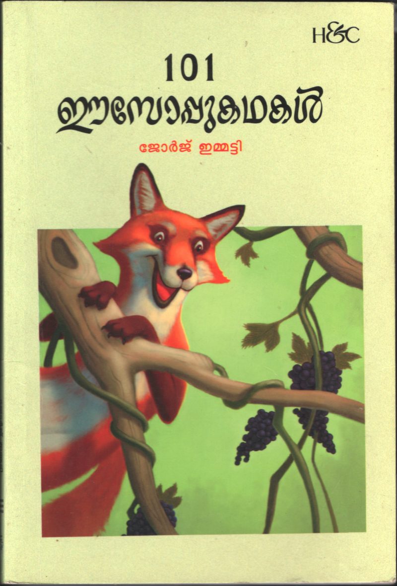 101 Eesoppu Kadhakal by GEORGE EMMATTI