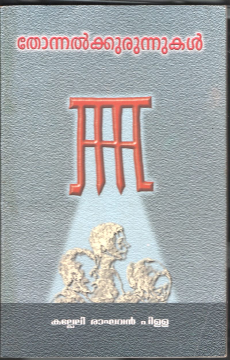 Thonnal Kurunukal BY Kaleli Raghavan Pilla
