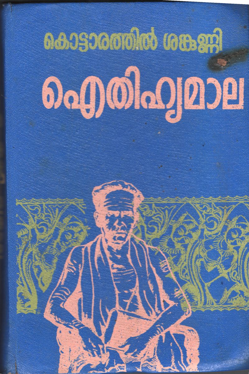 Aithihyamala BY Kottarathil Shankunni