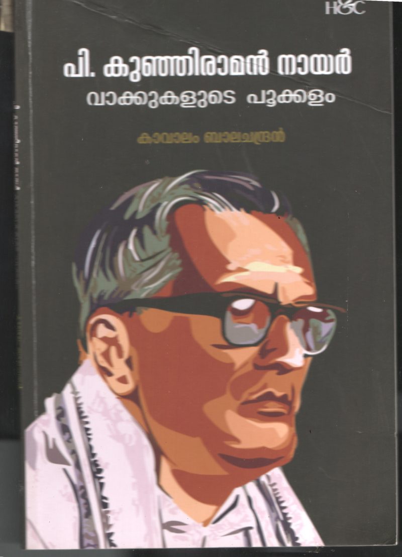 P.Kunjiraman Nair- Vakkukalude Pookalam BY Kavalam Balachandran