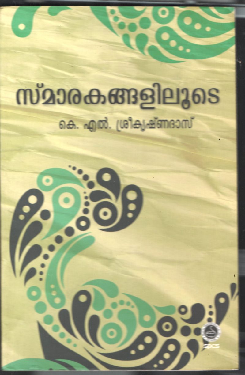 Smarakangalilude BY K.L.Sreekrishnadas