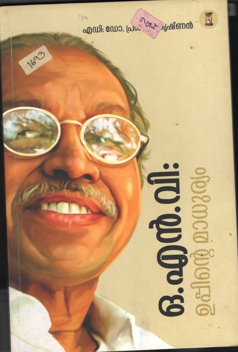 ONV -Uppinte Maduriyam BY Dr. Prashanth Krishnan