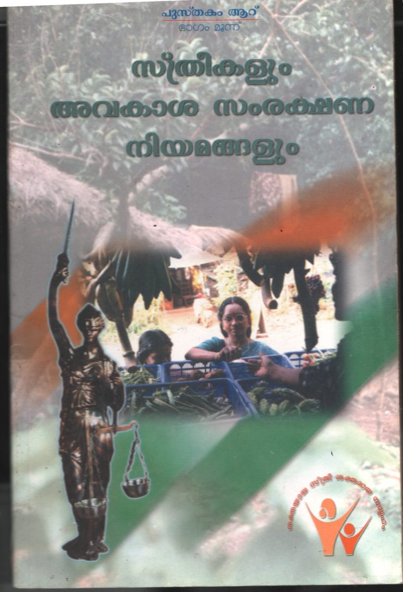 Sthreekalum Avakash Samrakshana Niyamangalum BY Kerala