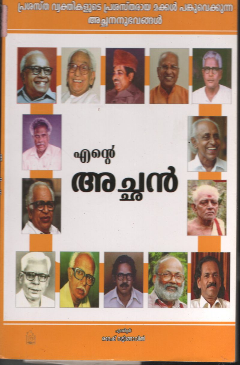 Ente Achan BY Group of Editors