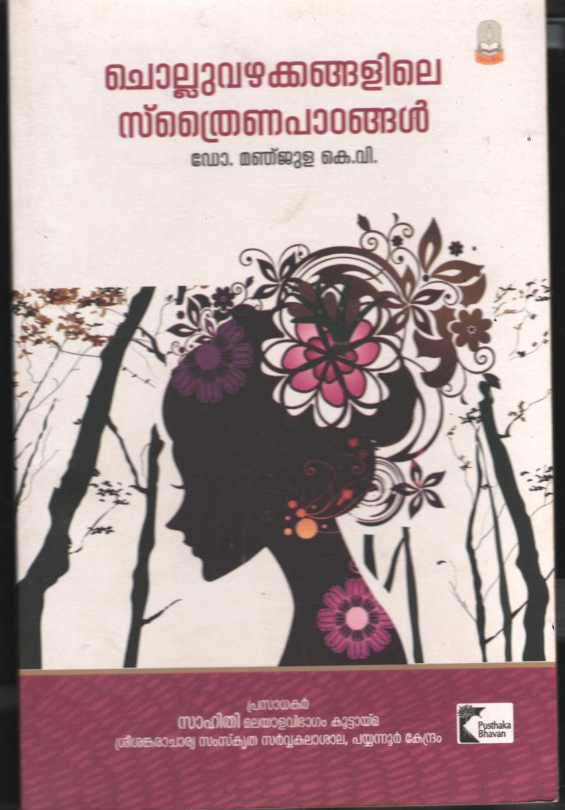 Chollu Vazhakangalile Sthrina Padangal BY Dr.Manjula K.V.