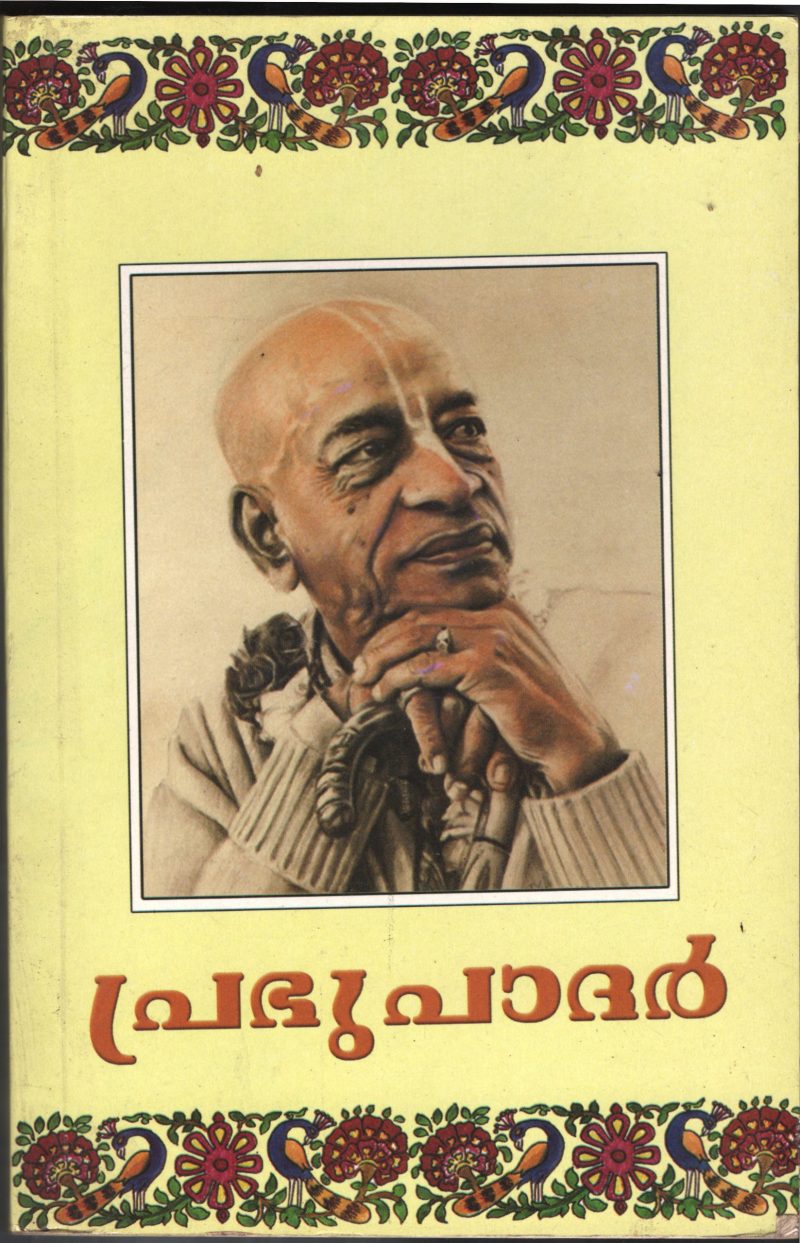 Prabhu Padhar BY Prabhu Padhar