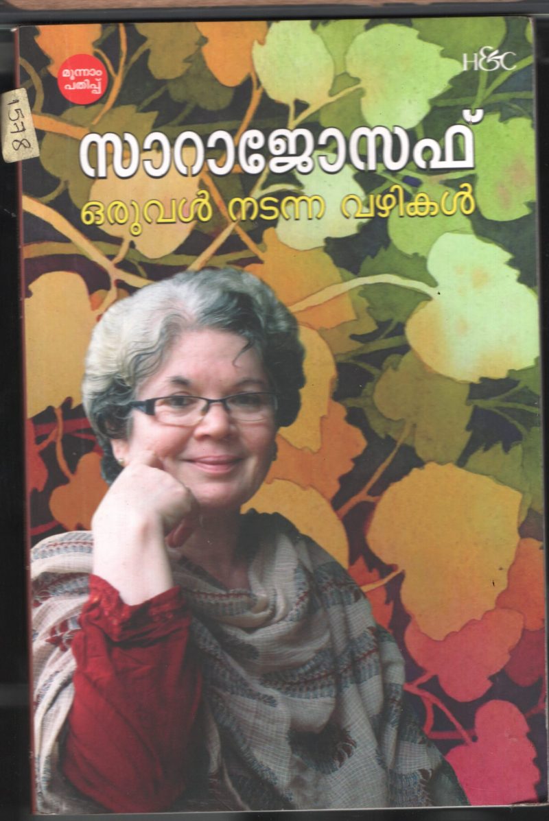 Oruval Nadanna Vazhikal BY Sara Joseph