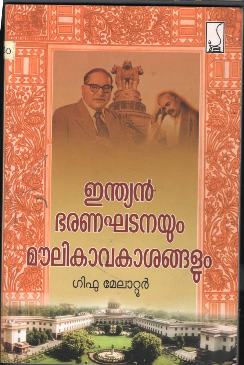 Indian Bharanakadanyum Mowlika Avakashangalum BY Giffu Melatoor