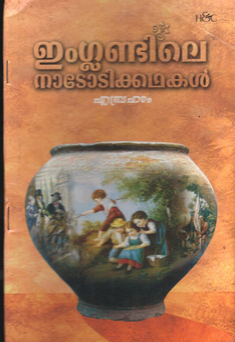Englandile Nadodi Kadhakal BY Abraham