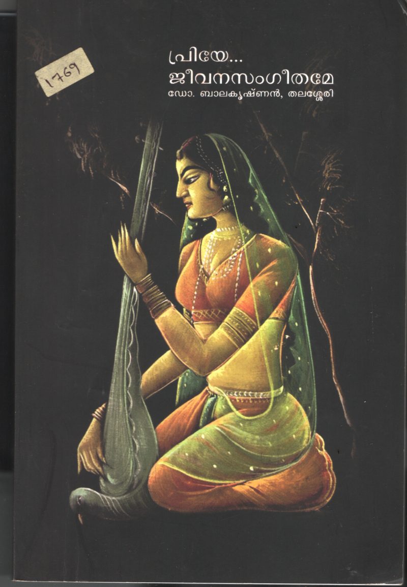 Priyae Jeevana Sangeethame BY Dr.Balakrishnan Thalaserry