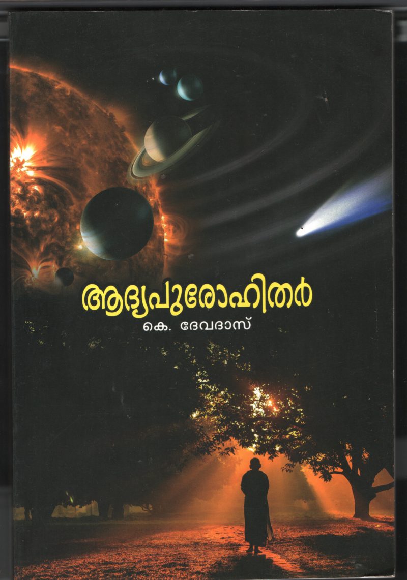 Adiya Purohithan BY K.Devadas
