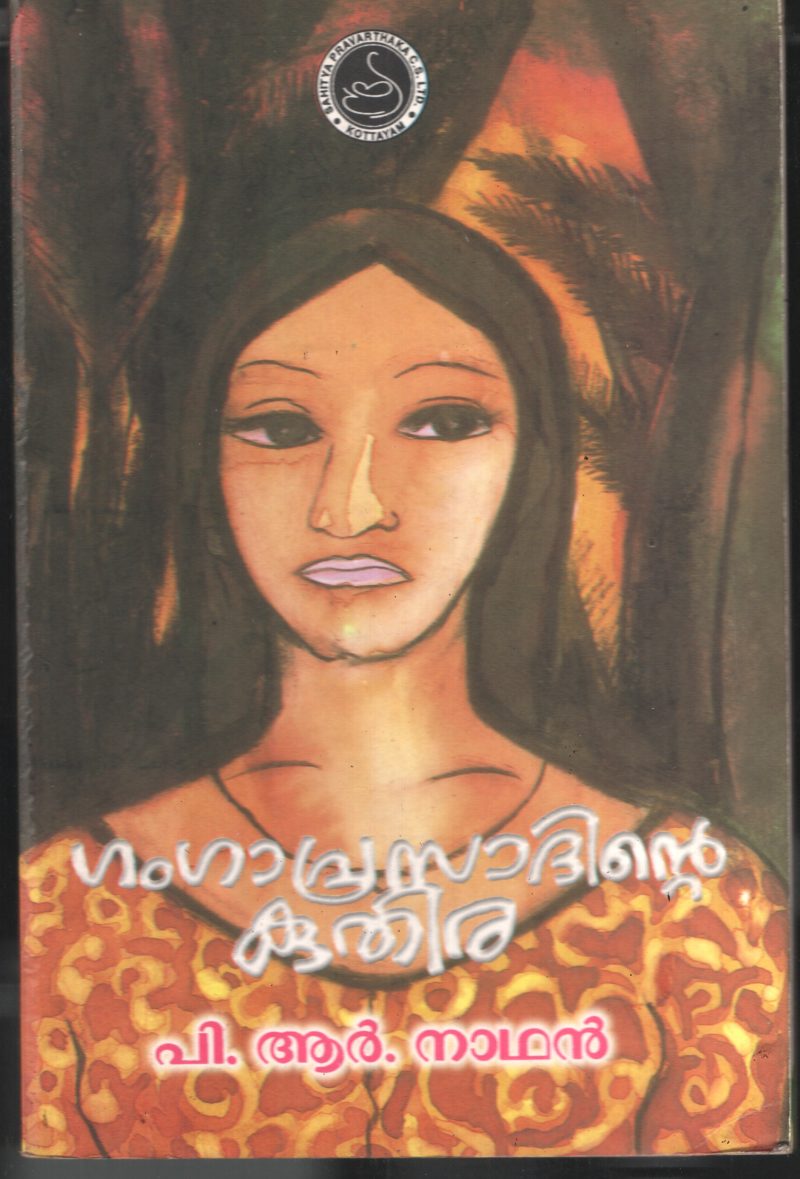 Gangaprasadinte Kuthira by PR Nathan