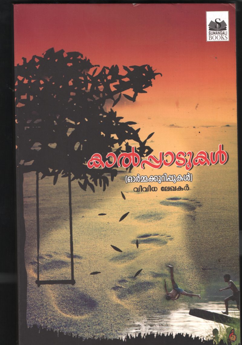 Kalpadukal BY Group of Editors