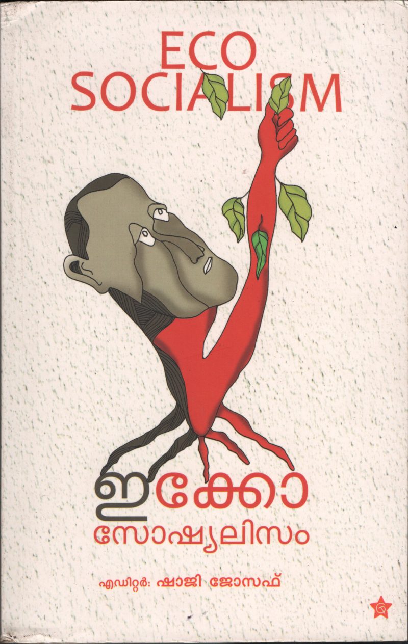 Eco Socialism BY Shaji Joseph