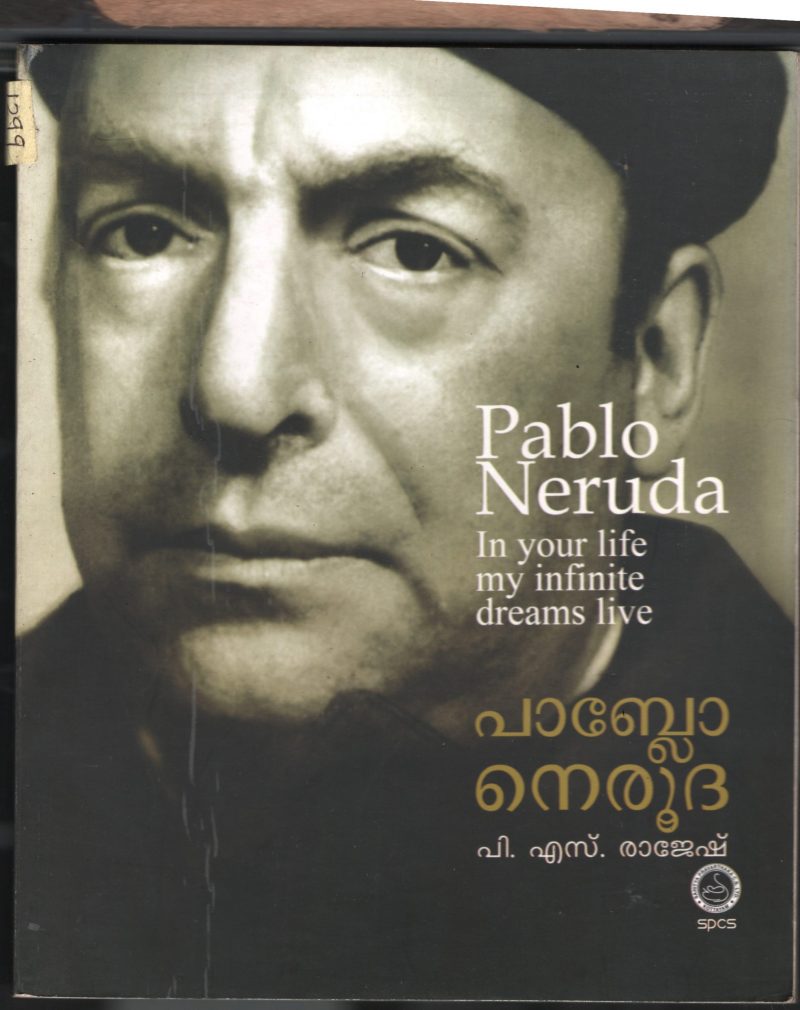 Pabalo Neruda BY P.S.Santhosh