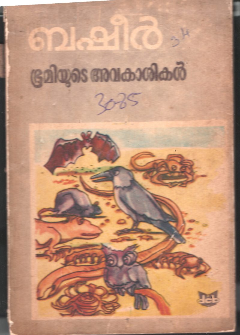 Bhoomiyude Avakashikal BY Vaicko Muhammed Basheer