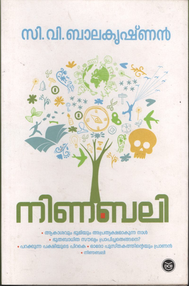 Ninabali BY C.V.Balakrishnan